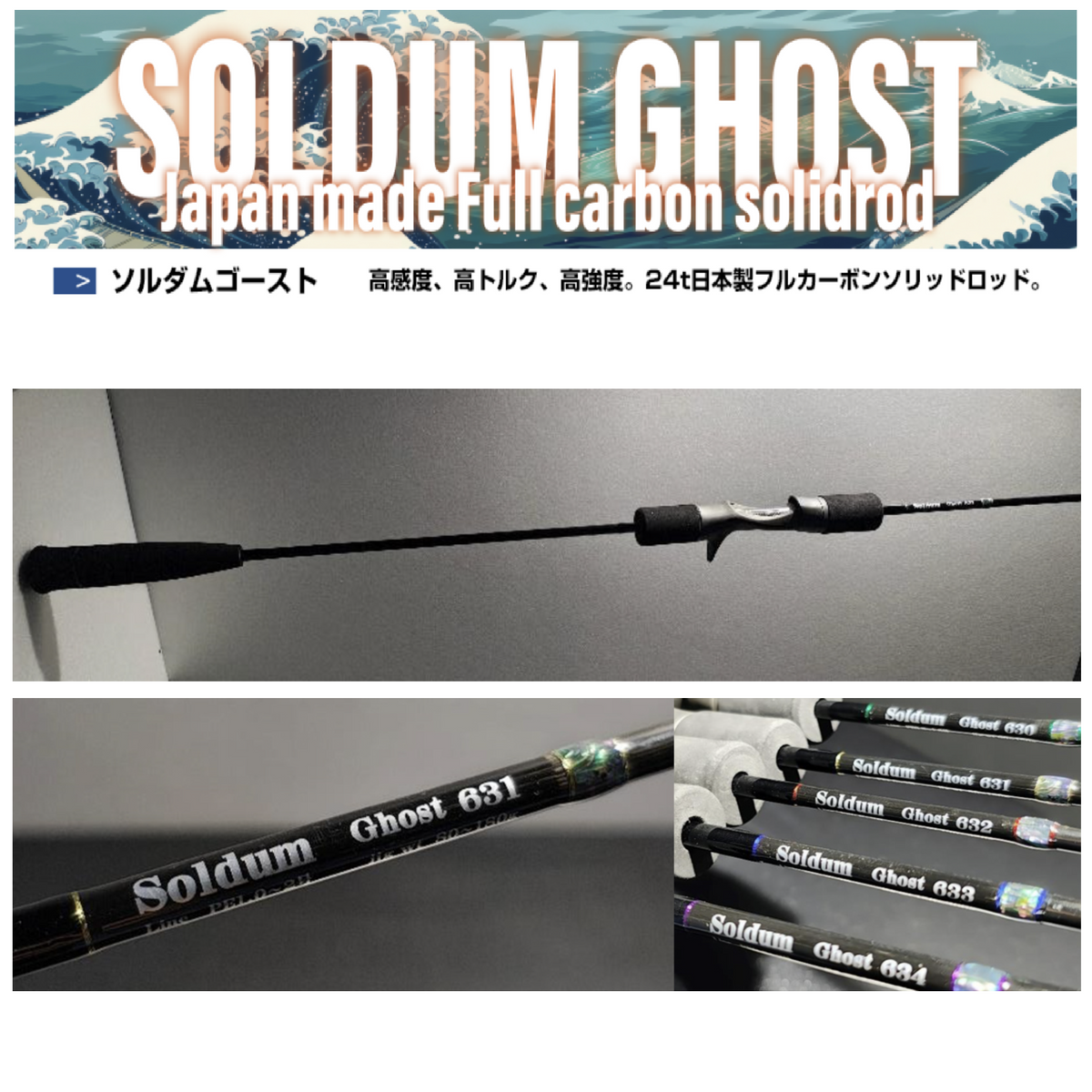 Hishimo SOLDUM GHOST Overhead Jigging Rod