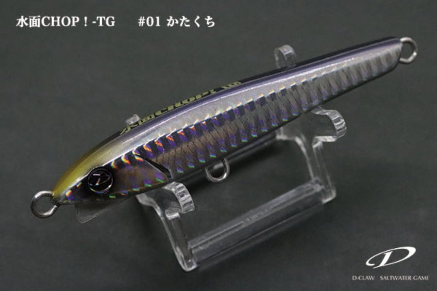 D-Claw Surface CHOP!-TG 100mm 31g