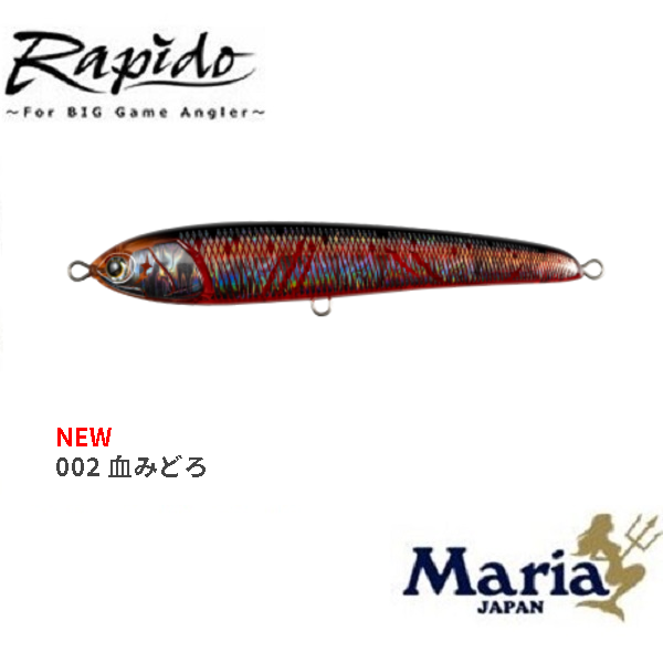 Maria Rapido  F160 Float Pencil 160mm 50g