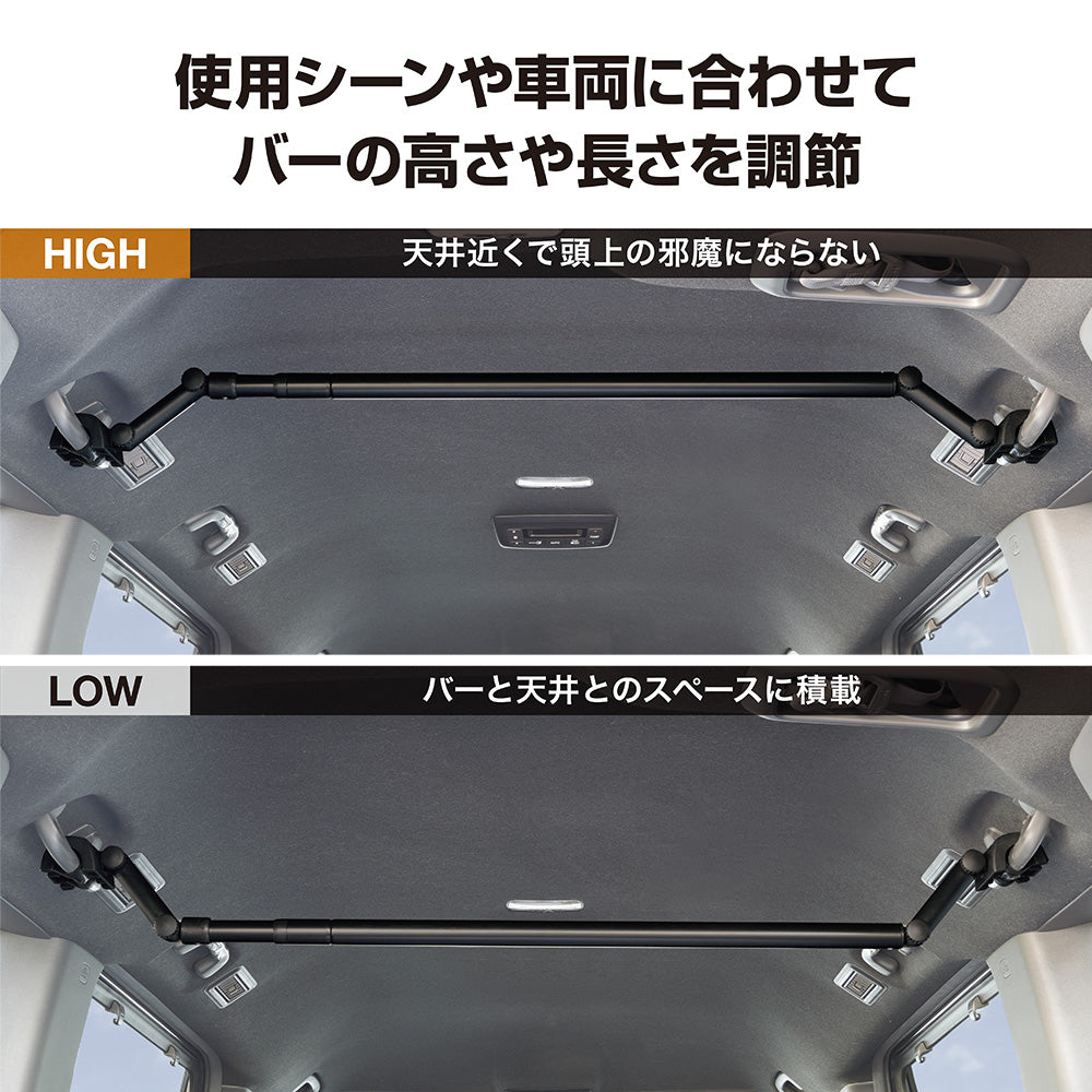 VISOA Multi Grip Bar RV83 High & Low