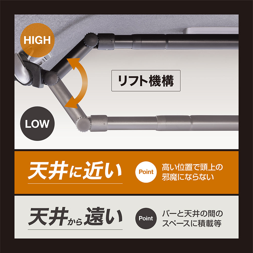 VISOA Multi Grip Bar RV83 High & Low