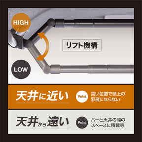 VISOA Multi Grip Bar RV83 High & Low