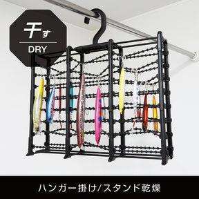 VISOA Lure Wash Hanger