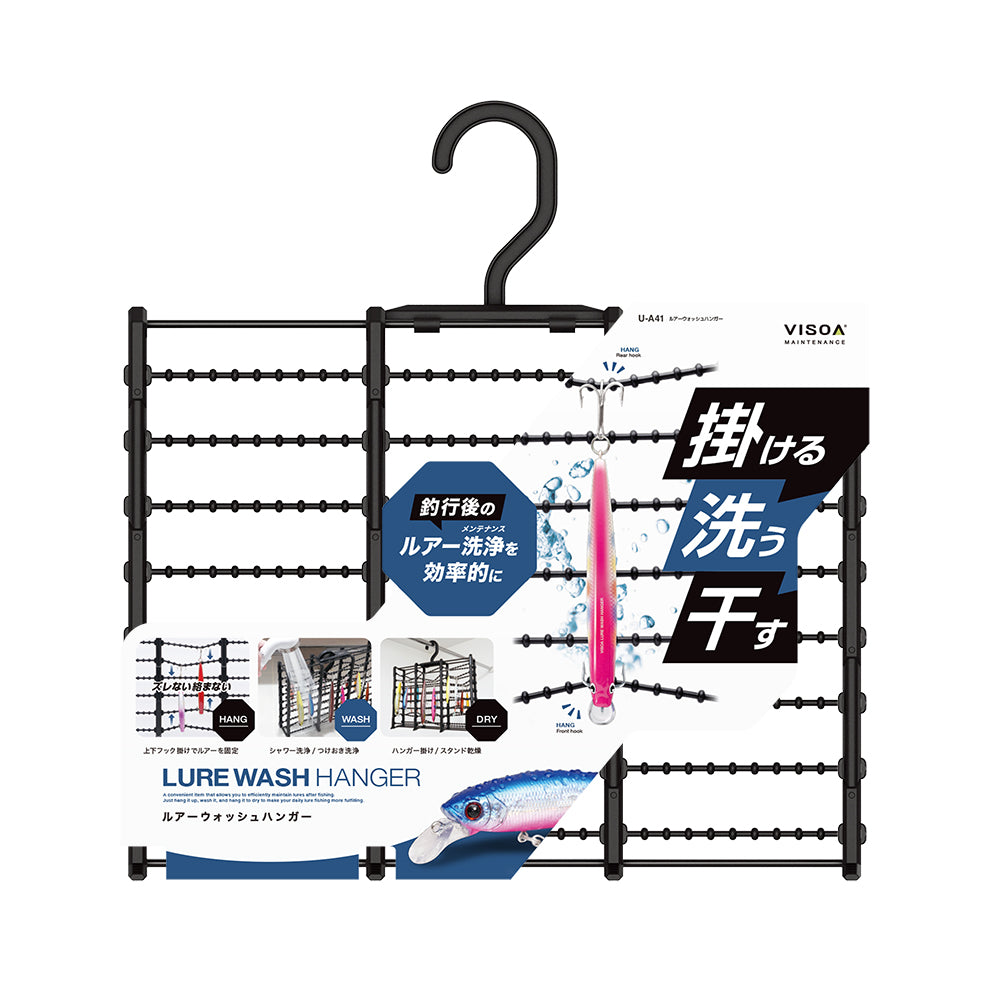 VISOA Lure Wash Hanger