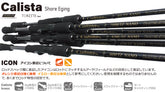 Yamaga Blanks Calista TZ NANO Squid Fishing Rod