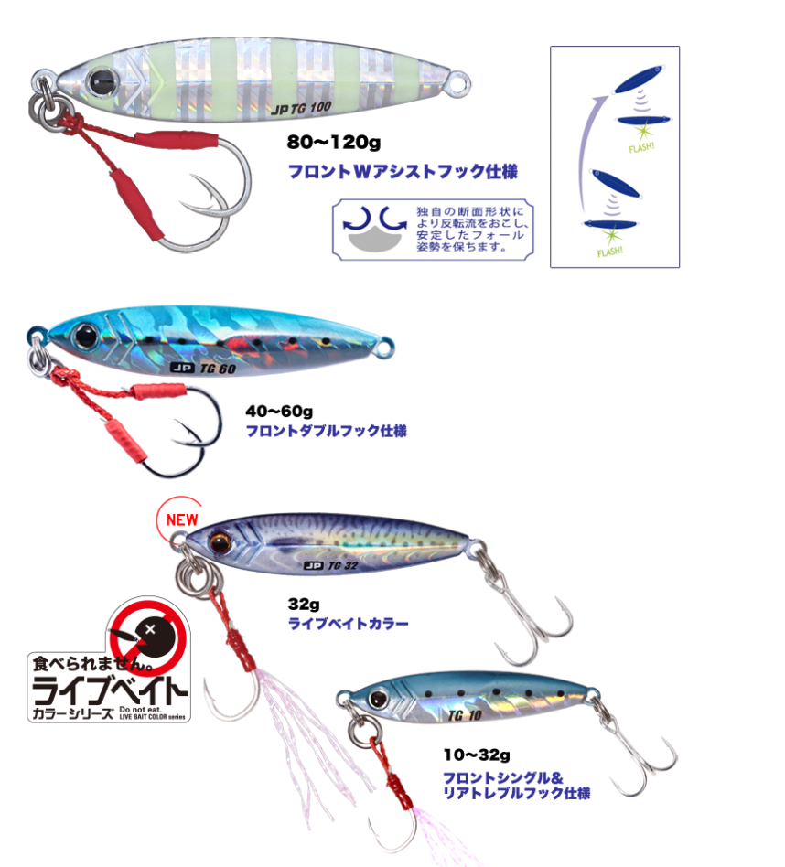 Jig Major Craft Jigpara Vertical Tungstène 80g - 80mm - Pêche En Mer - Neuf