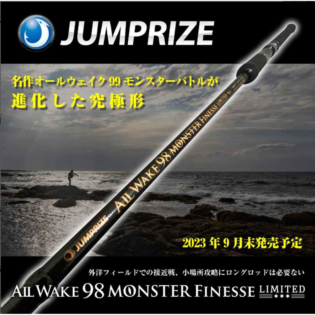 JUMPRIZE All Wake 98 Monster Finesse Spinning Rod - Limited Edition