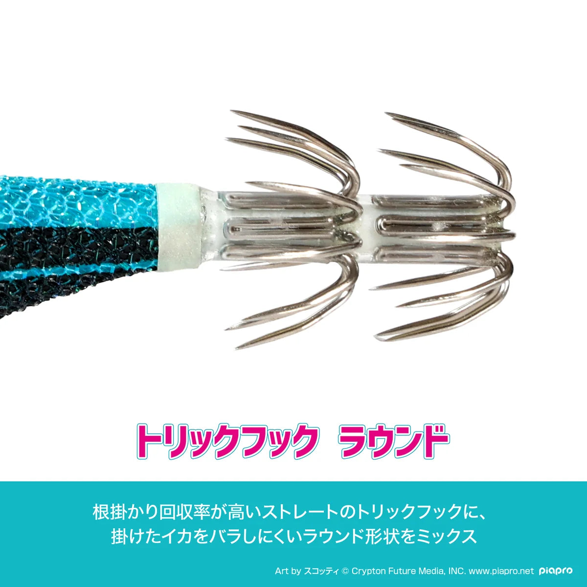 HATSUNE MIKU x DRESS AURIE-Q Squid Jig Set #3.0