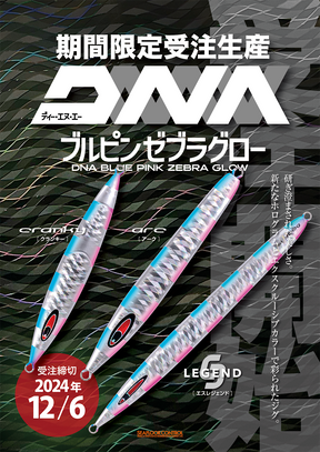 Seafloor Control Metal Jig CRANKY (DNA Blue Pink Zebra Glow Limited Color)