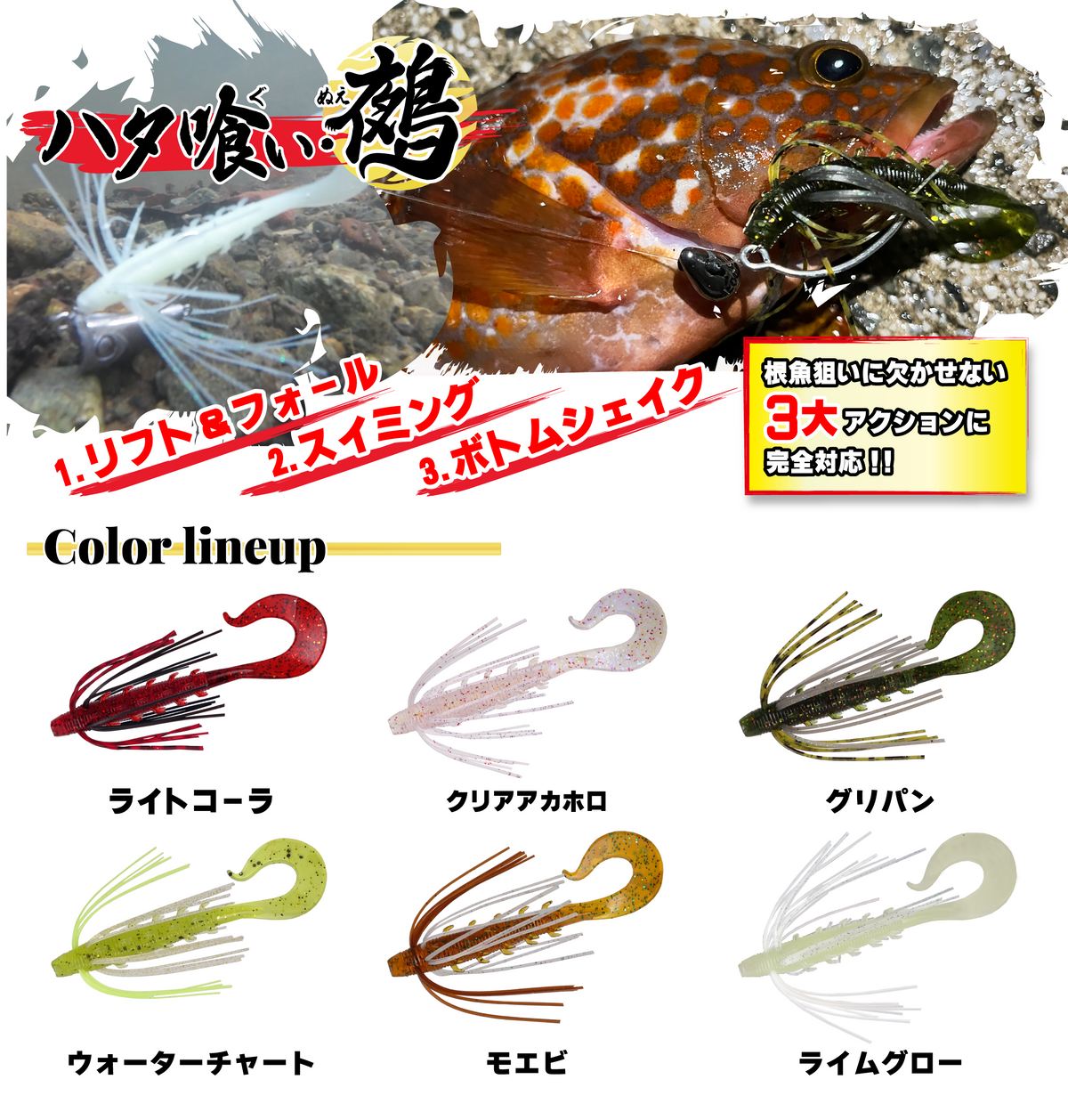 RUDIE'S HATAGUI NUE 5.0inch