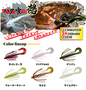 RUDIE'S HATAGUI NUE 3.5inch