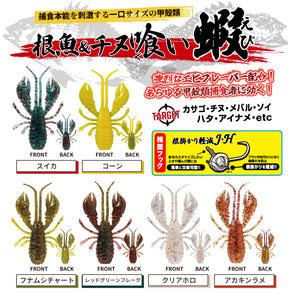 RUDIE'S NEGYO & CHINUGUI EBI 1.6inch