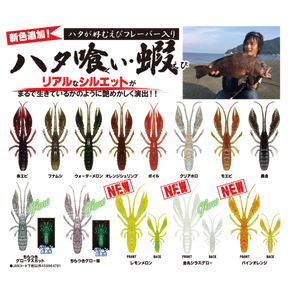 RUDIE'S HATAGUI EBI 3.5inch