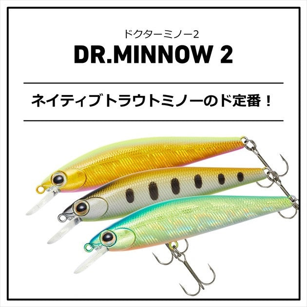 DAIWA DR. MINNOW Ⅱ 70FS