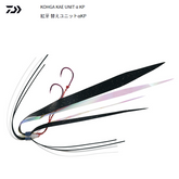 Daiwa Kohga Tail Rubber Replacement UNIT α KP