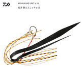 Daiwa Kohga Tail Rubber Replacement UNIT α SS