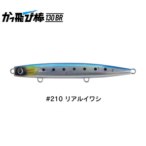 Jumprize Sinking Pencil Kattobi Bo 130BR 38g