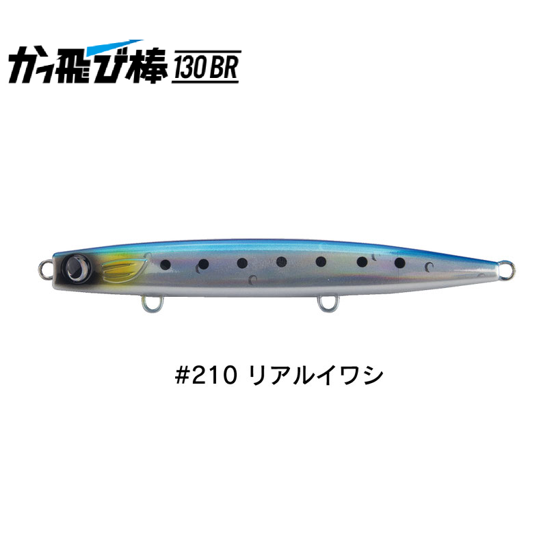 Jumprize Sinking Pencil Kattobi Bo 130BR 38g