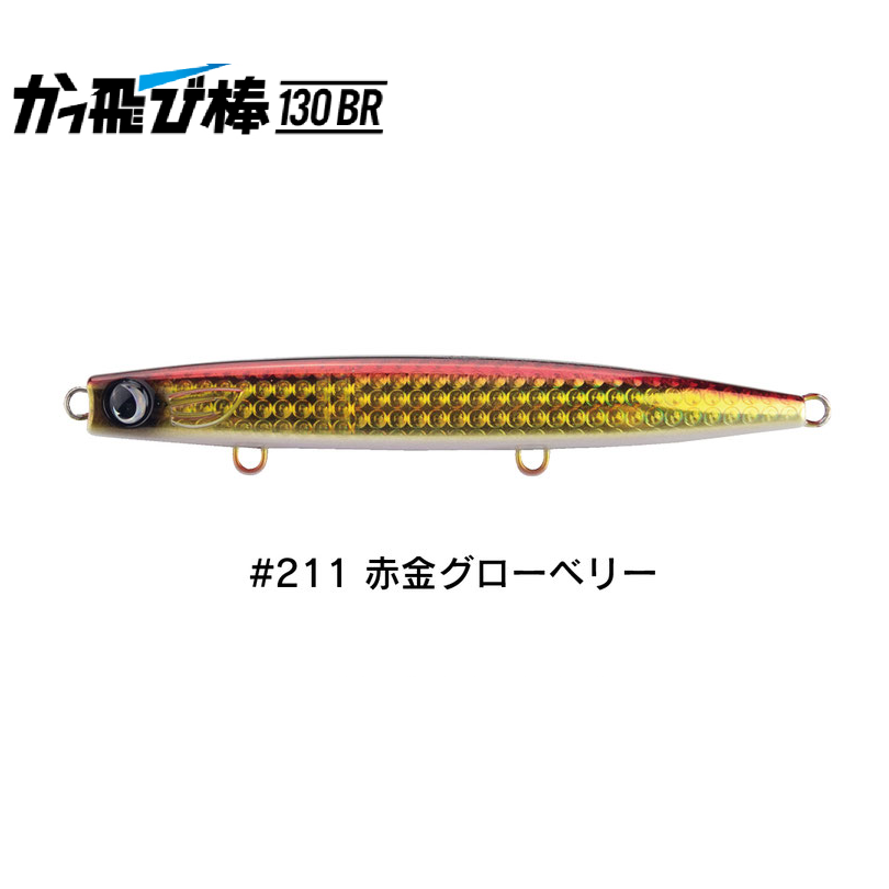 Jumprize Sinking Pencil Kattobi Bo 130BR 38g