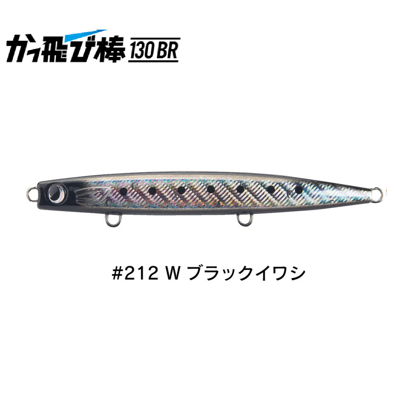 Jumprize Sinking Pencil Kattobi Bo 130BR 38g