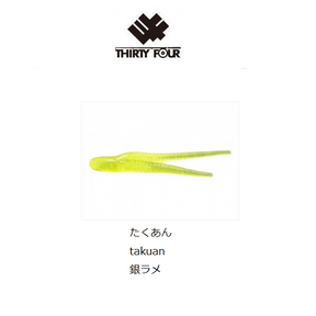 34 THIRTY FOUR Soft Lure CHIMERABAIT 2.0inch