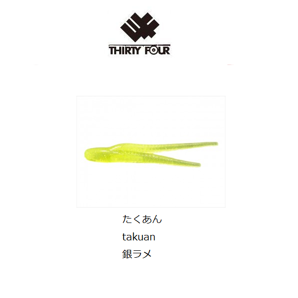 34 THIRTY FOUR Soft Lure CHIMERABAIT 2.0inch
