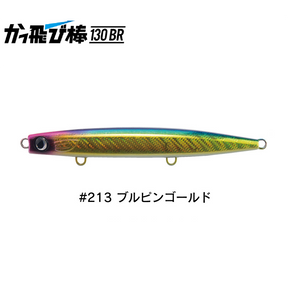 Jumprize Sinking Pencil Kattobi Bo 130BR 38g