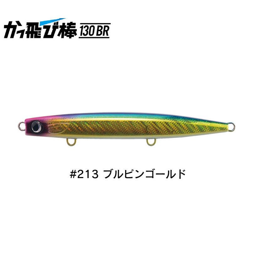 Jumprize Sinking Pencil Kattobi Bo 130BR 38g