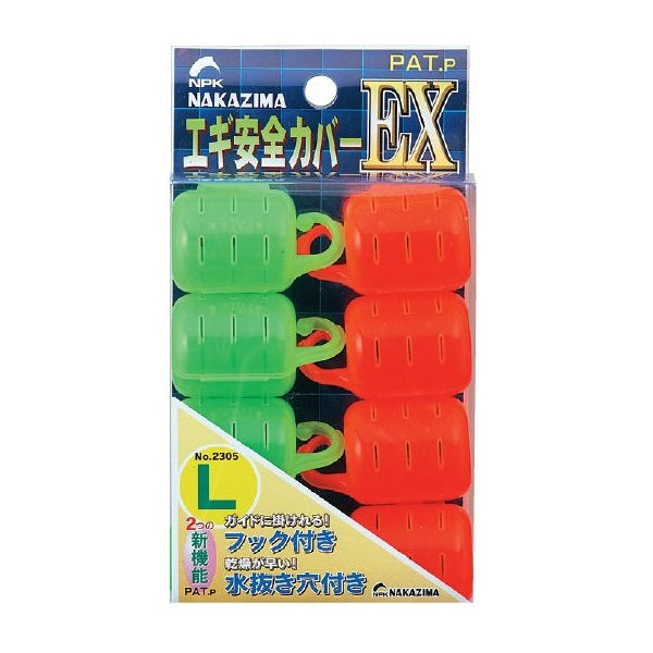 NAKAZIMA Egi Safety Cover EX