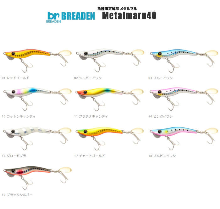 BREADEN METALMARU 40g BREADEN METALMARU 40g