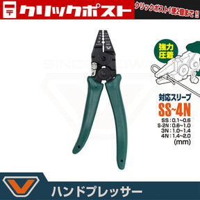 PROX Fighters Presser Crimping Plier VC318