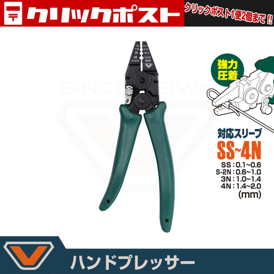 PROX Fighters Presser Crimping Plier VC318