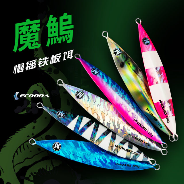 Ecooda Slow Jigging Metal Jig M-LOLLIGO 200g