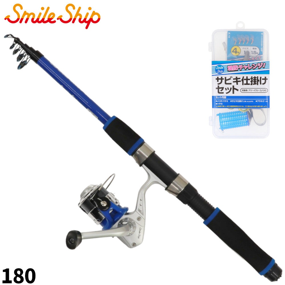 SmileShip Telescopic Compact Sabiki Fishing Combo