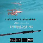 (JDM) Daiwa  EMERALDAS MX Squid Fishing Rod