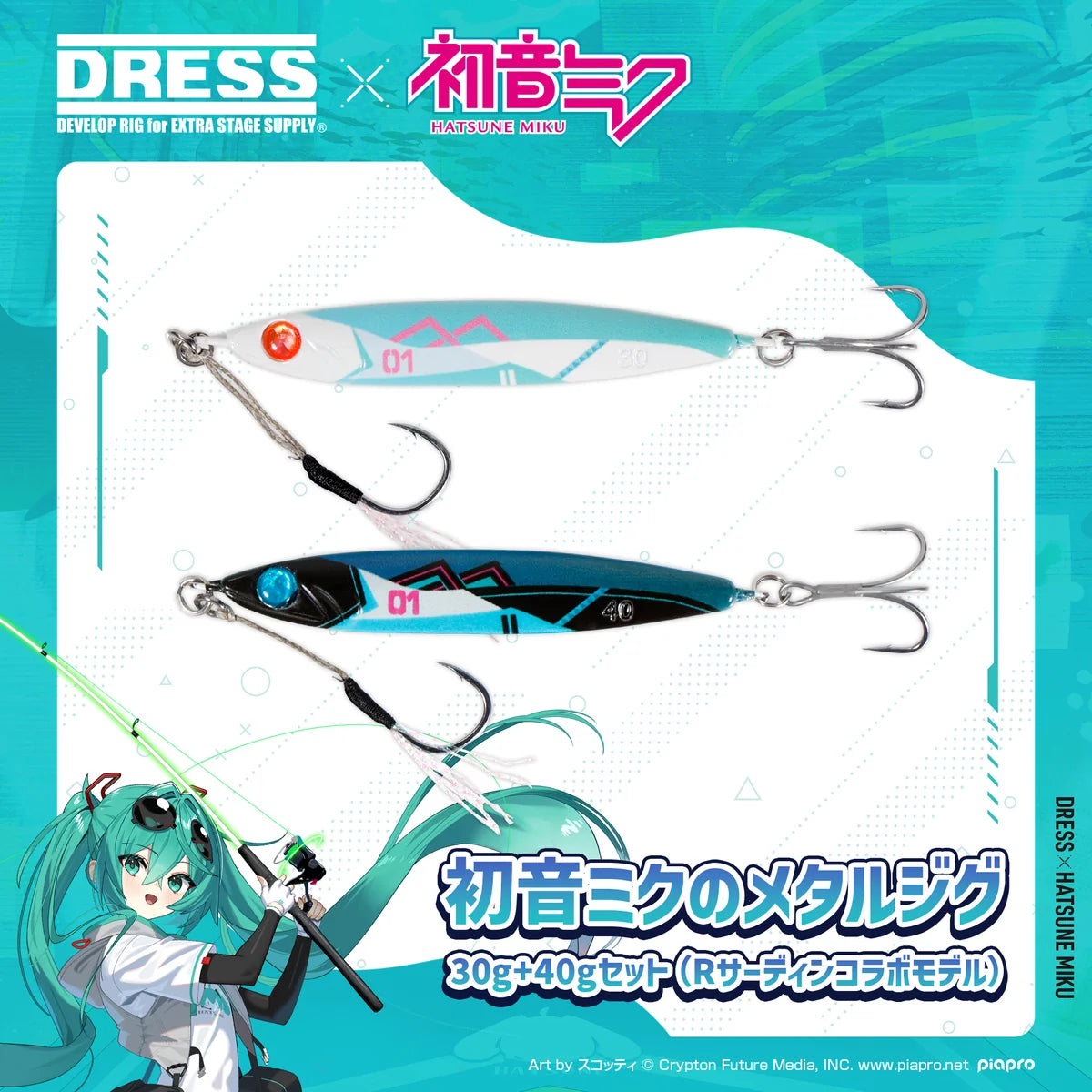 HATSUNE MIKU x DRESS METARU JIG 30g+40g SET