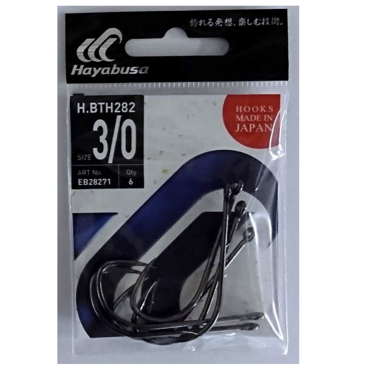 Hayabusa Hook Bait Holder H.BTH282