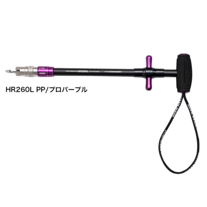 STUDIO OCEAN MARK HOOK REMOVERS HR260L Pro-Model