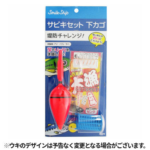 SmileShip Sabiki Set with Bottom Bait Cage