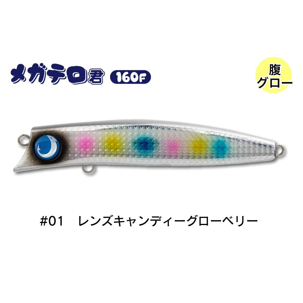 Jumprize Minnow Megatero-kun 160F 60g