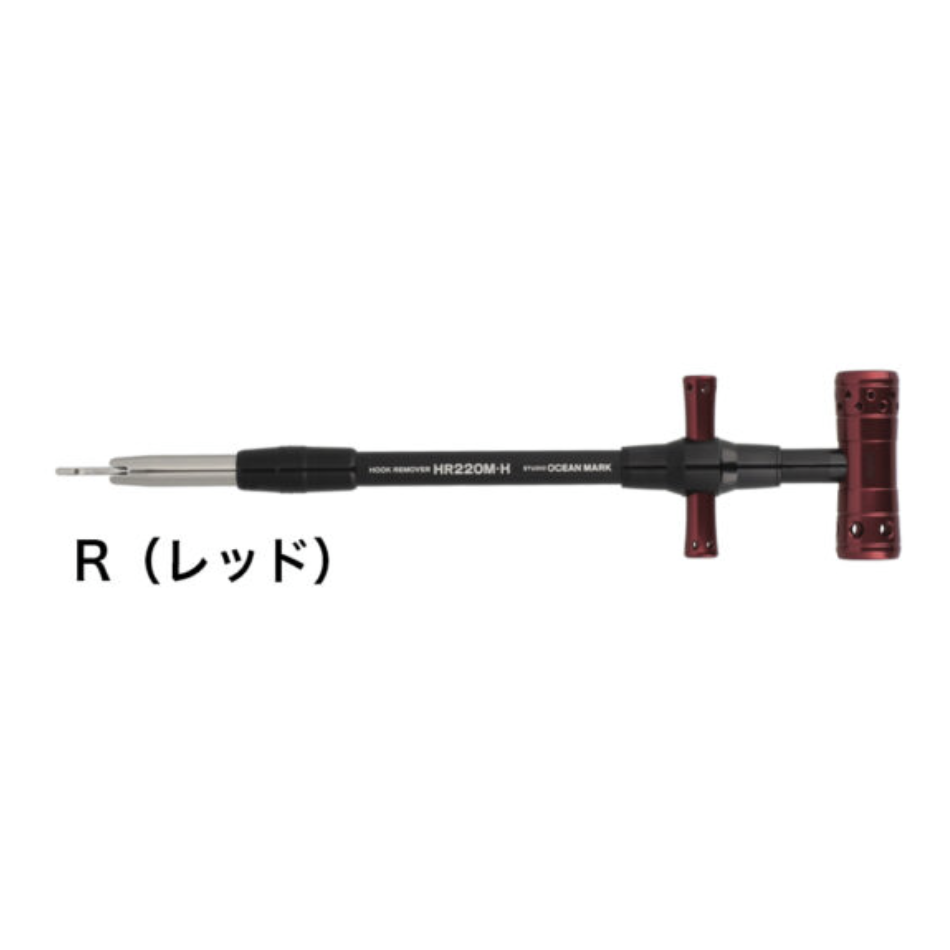 STUDIO OCEAN MARK HOOK REMOVERS HR220M-H(25)