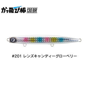 Jumprize Sinking Pencil Kattobi Bo 130BR 38g