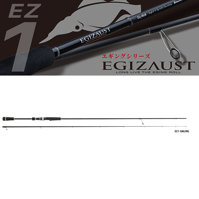 Major Craft EGIZAUST 1G Eging Rod