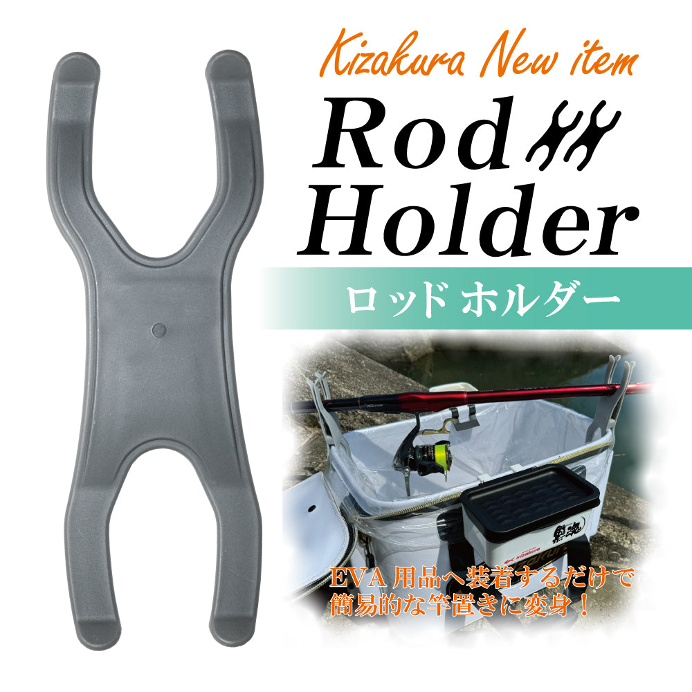 Kizakura Rod Holder