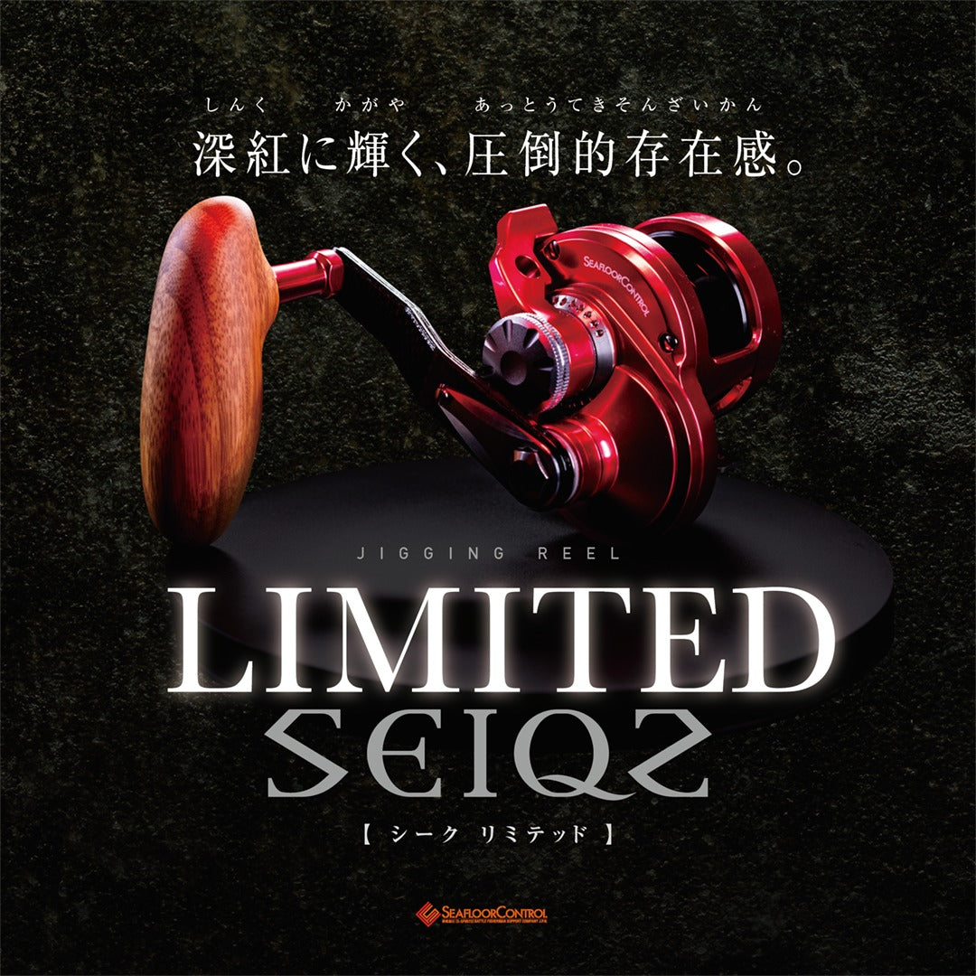 SEAFLOOR CONTROL Slow Jigging reel SEIQZ Limited Model