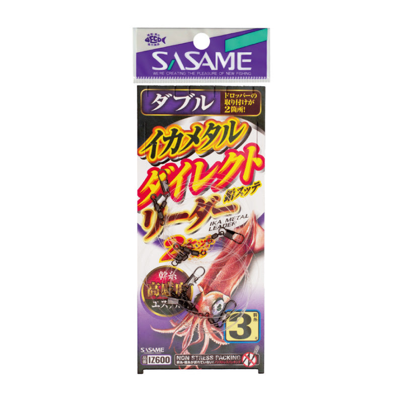 Sasame Ikametal Leader double Rig