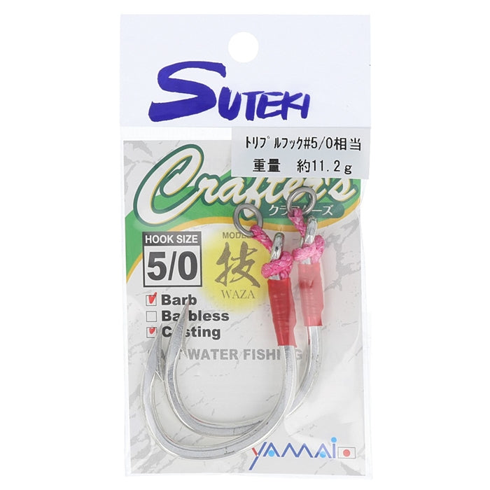 YAMAI SUTEKI CRAFTERS SINGLE HOOKS FOR PLUGGING (Barbed)