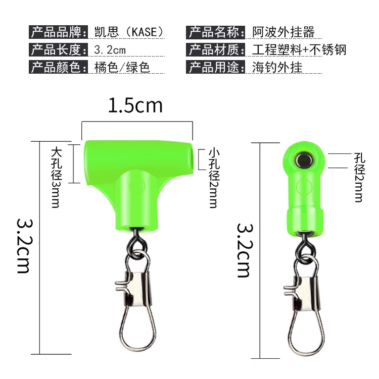 KASE Holder for ISO Fishing Float