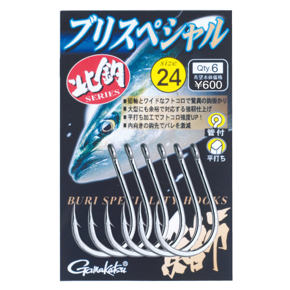Gamakatsu Yellowtail Kingfish special Hooks Silver