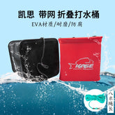 KASE Water Bucket 21L